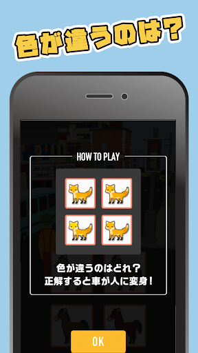 Android application 色違い探し！ピエロマジック screenshort