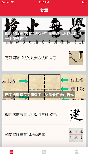 Android application 小学生字卡 screenshort