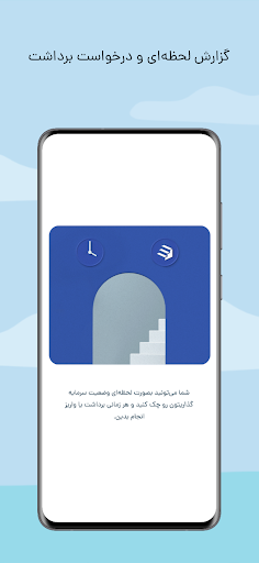 نزدیک | پلتفرم سرمایه گذاری Screen 3