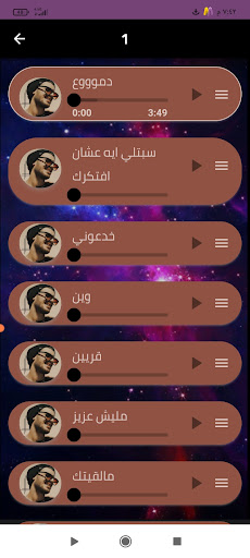 اغاني نور الدين الطيار 2024 Screenshot 2 - AppWisp.com
