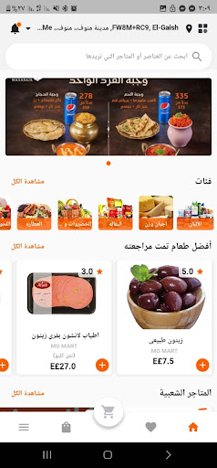 Android application ’Motaxi screenshort