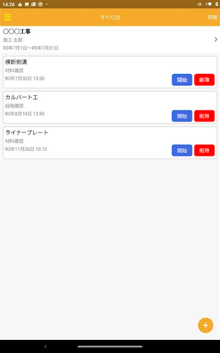 遠隔臨場 SiteLive Screen 3