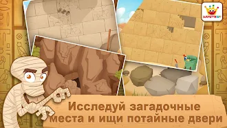 Game screenshot Aрхеолог - Древний Египет hack
