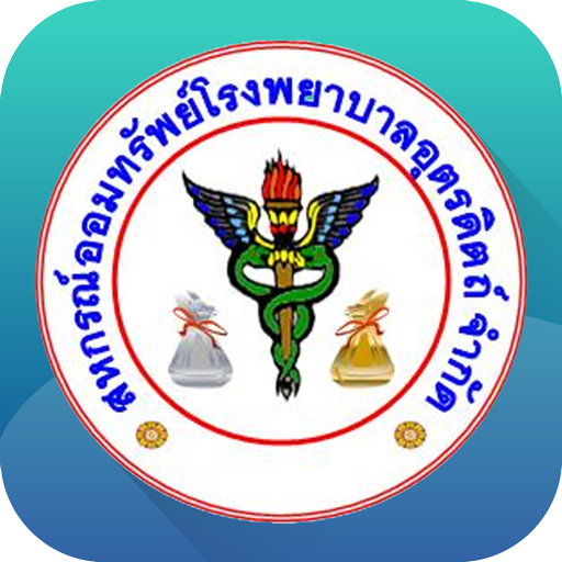 UHS Co-op. logo