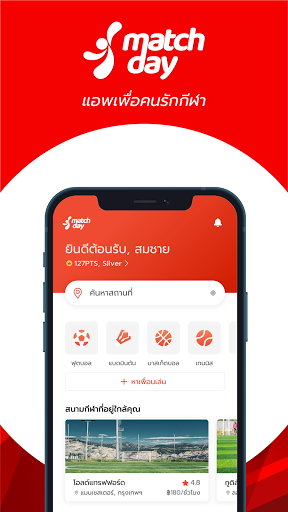 Android application matchday: Book sports venue screenshort