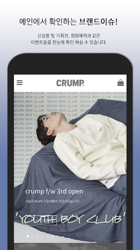 Android application CRUMP screenshort