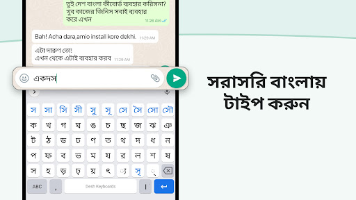 Bangla Keyboard screenshot 2