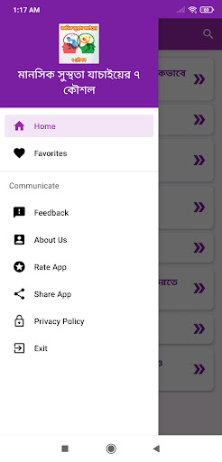 মানসিক সুস্থতা যাচাইয়ের ৭ কৌশল Screen 3