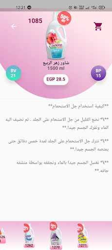 MYWAY Egypt Mobile App Screen 2