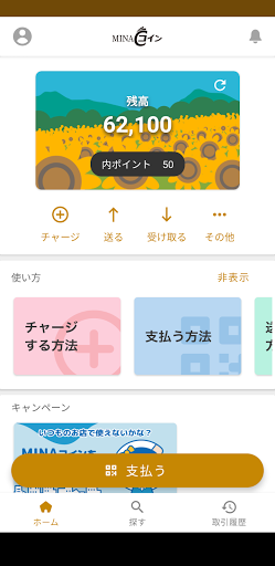 Android application MINAコイン screenshort