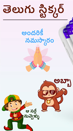 Telugu Stickers for whatsapp Screen 3