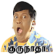 WASticker - Tamil Stickers - Androidアプリ