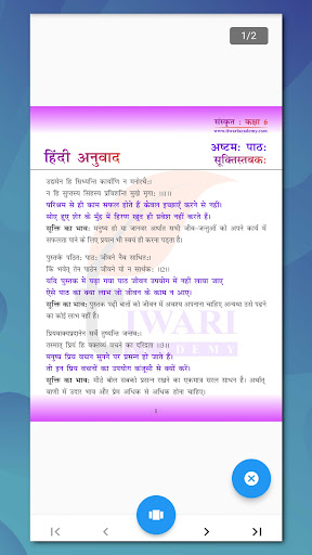 Class 6 Sanskrit for 2023-24