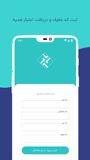 باربار رانندگان