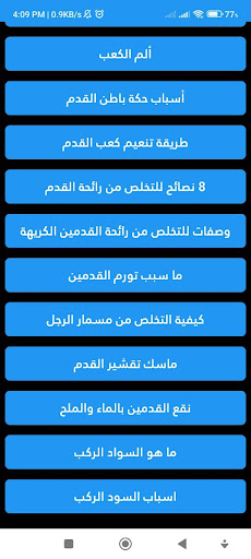 Foot pain treatment Screen 3
