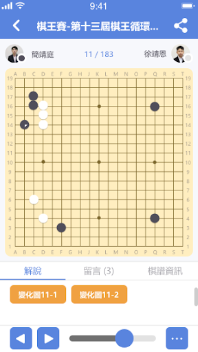 HiGo圍棋 Screen 2