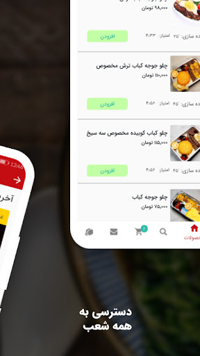 زودپز فود | سفارش غذا در اراک Screen 2