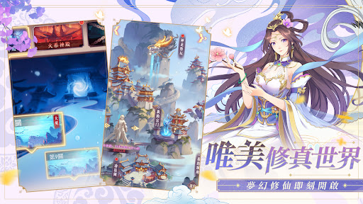 仙境蒼穹--結識夥伴，登入就送