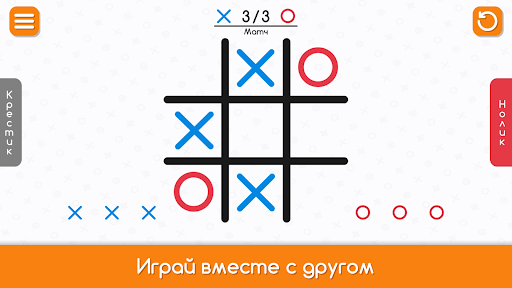 Двойные Крестики-Нолики Screen 3