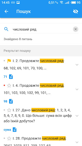 Тест на загальні здібності screenshot 3