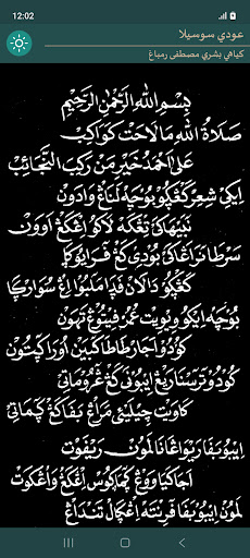 Nazm Ngudi Susilo Screen 2