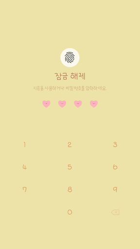 응구 카카오톡 테마 - 액정에찰딱꼬미.ver