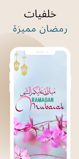 خلفيات رمضان 2025 متحركة HD Screen 2