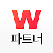 위메프 파트너 - Androidアプリ