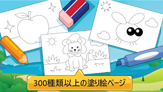 Game screenshot 子ども向け塗り絵：色を塗ってベビーペイント学習 mod apk