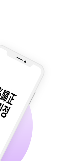 세필귀정 Screen 2