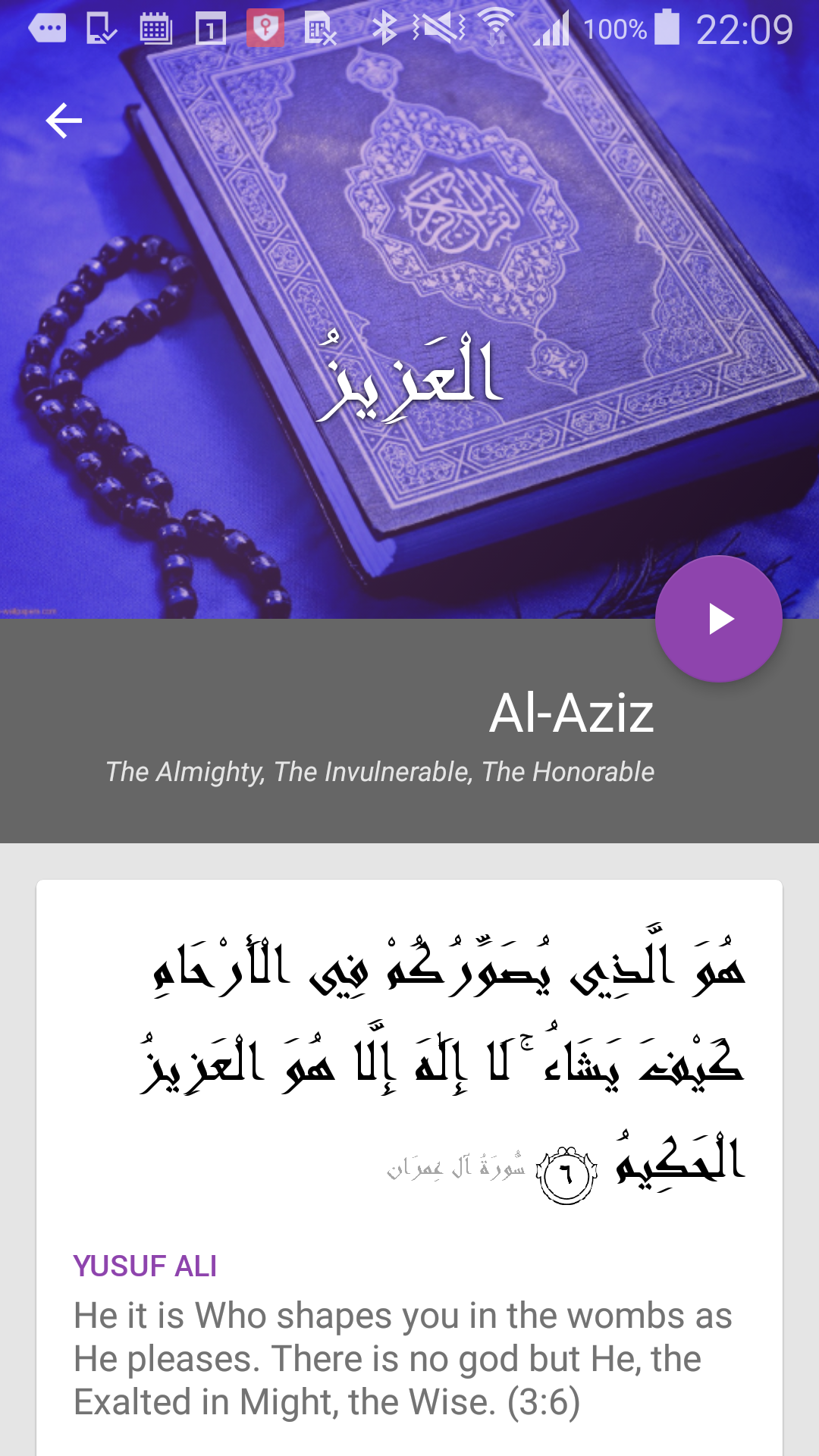 Android application The Names of Allah screenshort