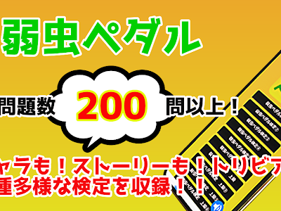 【ベストコレクション】 弱虫ペダル 無料 アニメ 854622-弱虫ペダル 無料 アニメ