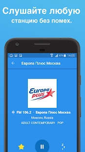 Простое радио - радио FM AM Screenshot