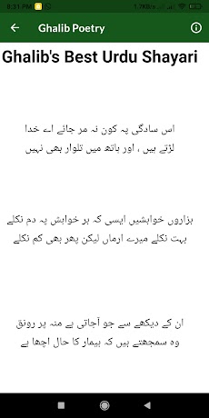 Urdu Poetry Offline - اردو شاعریのおすすめ画像4