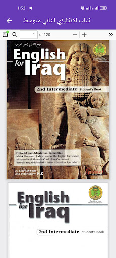 كتاب الانكليزي الثاني متوسط Screen 3