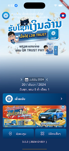 LDB Two Screenshot 1 - AppWisp.com