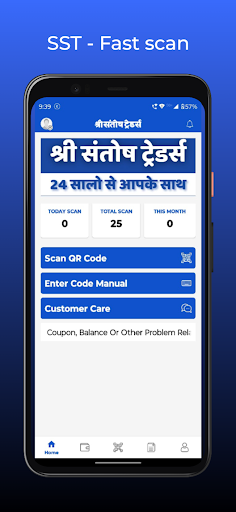 SST - Shree Santosh Traders Screen 3