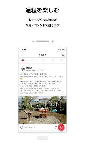 Android application おうちノート screenshort
