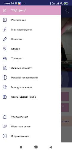 Ты в Движении Screen 3