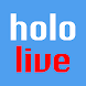 Hololive Streams - Androidアプリ