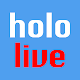 Hololive Streams تنزيل على نظام Windows