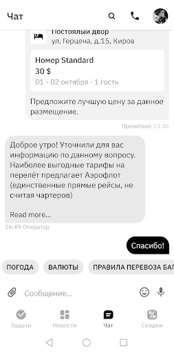 Konsierge Screen 2