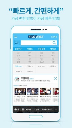 파일캐스트 - 최신영화 드라마 동영상 애니 TV다시보기 무료앱のおすすめ画像2