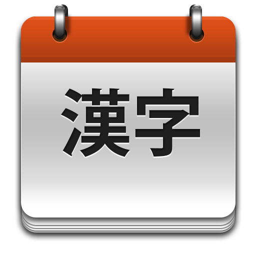 JLPT Kanji Teacher  Icon