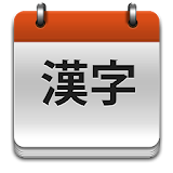 JLPT Kanji Teacher icon