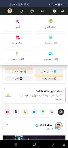 Chat Social Screen 3