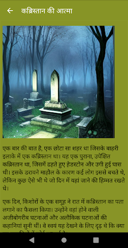 Hindi Horror Short Stories