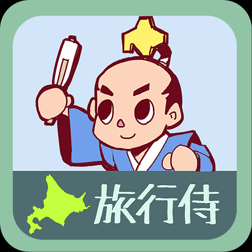 旅行侍[Travel Samurai] 24