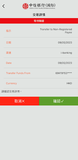 CNCBI Token Screen 3