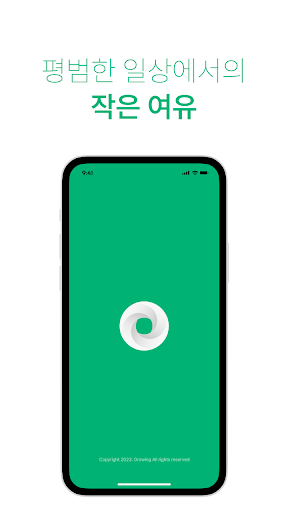 Android application Growing screenshort